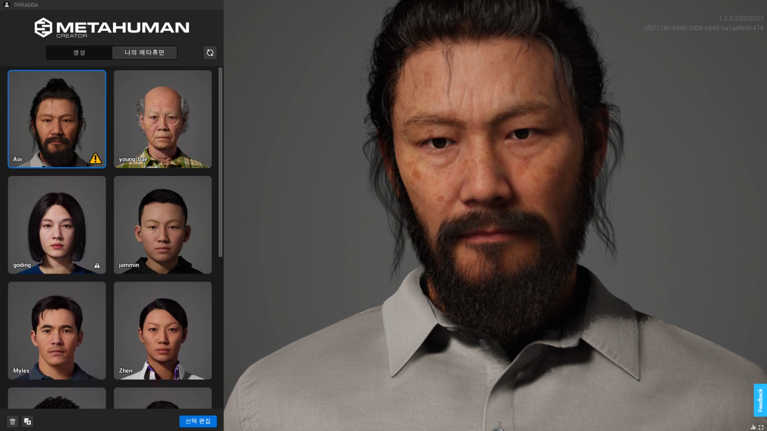 MetaHuman_Create